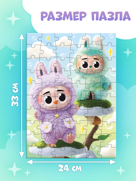 Изображение товара Пазл Puzzle Time Монстрики / 10899889