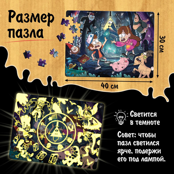 Изображение товара Пазл Disney Теория ненормальности / 10261205