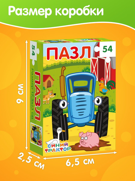 Изображение товара Набор пазлов Синий трактор 10 в 1 / 10862335