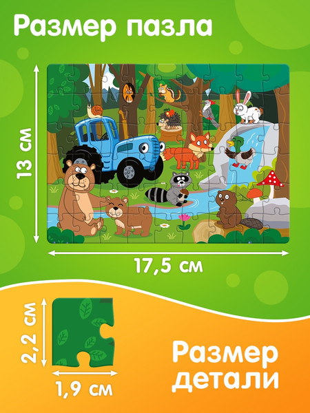 Изображение товара Набор пазлов Синий трактор 10 в 1 / 10862335