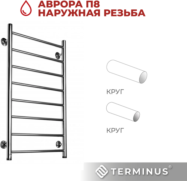 Изображение товара Полотенцесушитель водяной Terminus Аврора П8 500x850 (с наружней резьбой)