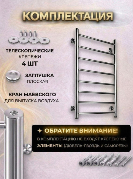 Изображение товара Полотенцесушитель водяной Terminus Аврора П8 500x850 (с наружней резьбой)