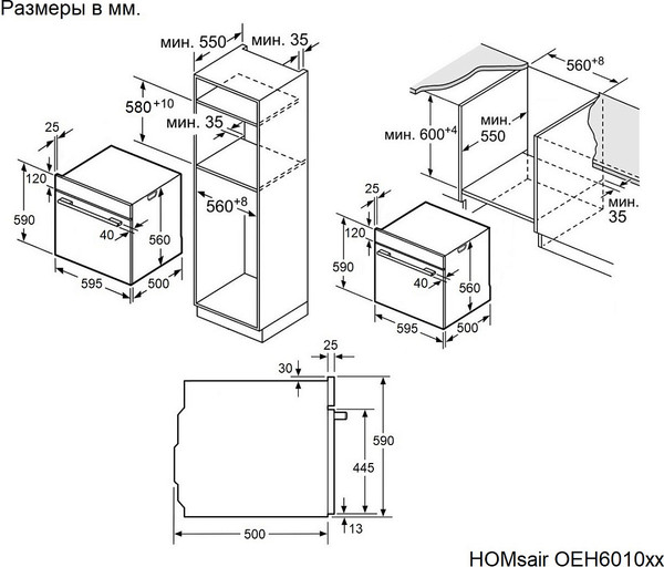 Изображение товара Электрический духовой шкаф HOMSair OEH6010BK2