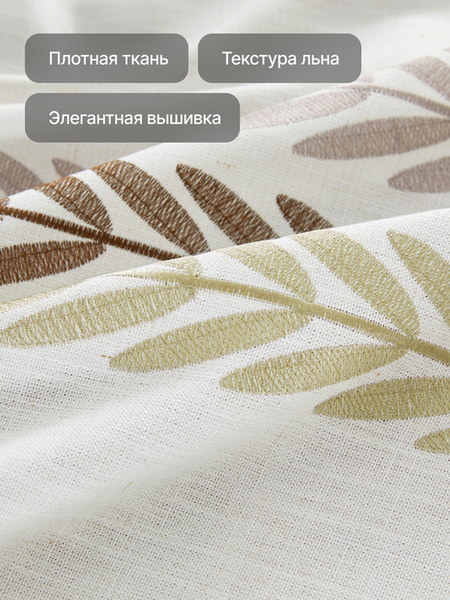 Изображение товара Скатерть Home One Linen Twigs 140x180 / 436213 (бежевый)