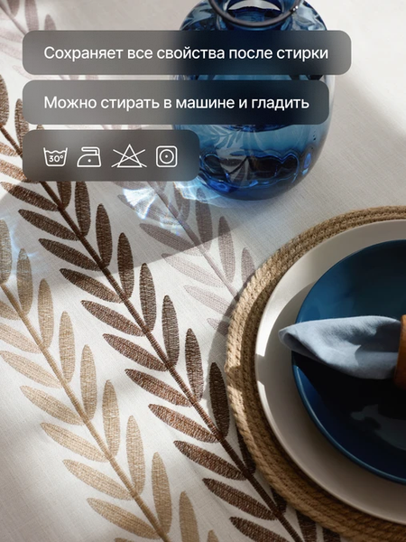 Изображение товара Скатерть Home One Linen Twigs 140x180 / 436213 (бежевый)