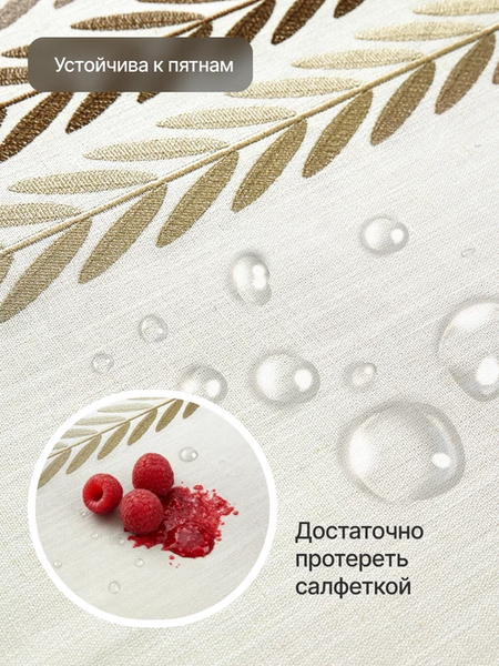 Изображение товара Скатерть Home One Linen Twigs 140x180 / 436213 (бежевый)