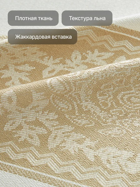 Изображение товара Скатерть Home One Linen Weave 140x220 / 436215 (бежевый)