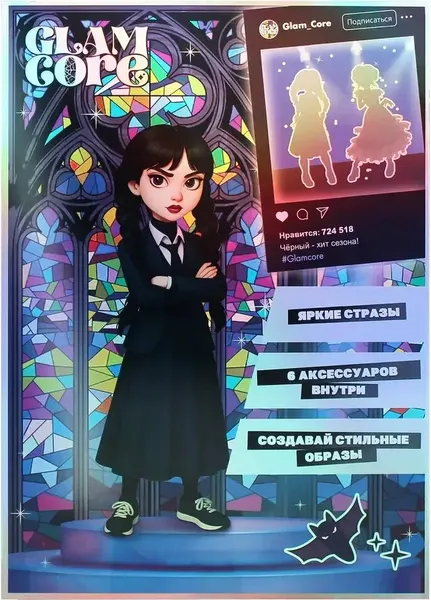 Изображение товара Кукла с аксессуарами Funky Toys Glam Core Венди / FT00009