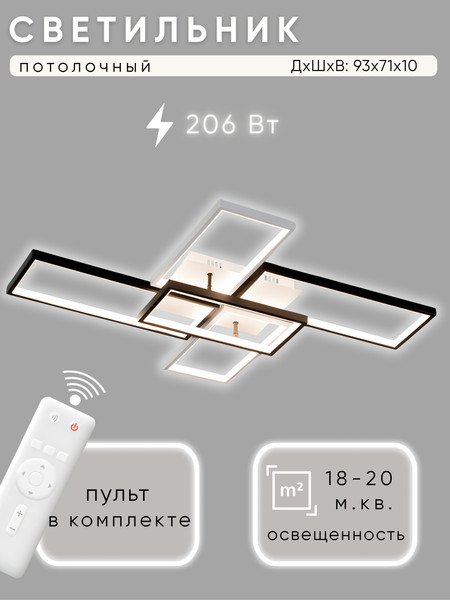 Изображение товара Люстра Aitin-Pro D6558/5 (белый/черный)