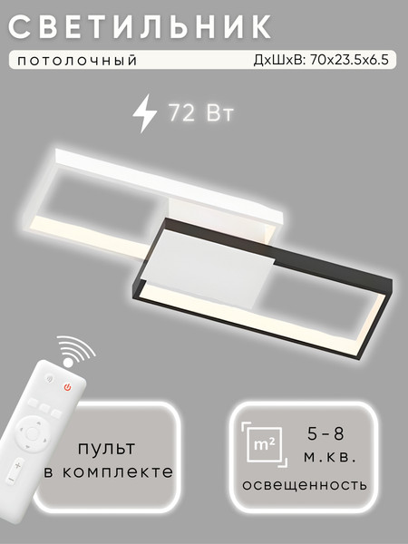 Изображение товара Потолочный светильник Aitin-Pro D6558/2 (белый/черный)