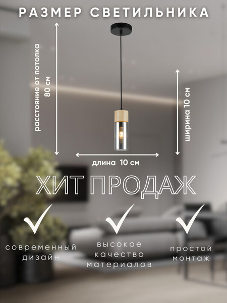 Изображение товара Потолочный светильник Aitin-Pro НСБ 01-40-101 / 74803/1P (черный/дерево)