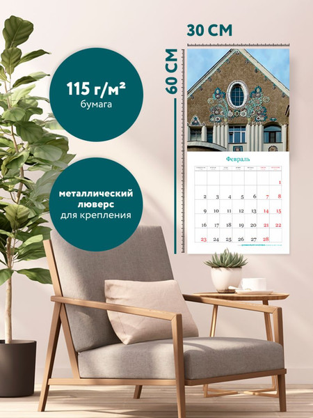Изображение товара Календарь настенный Эксмо Дома Петербурга. В авторских фотографиях Сергея Караулова (Караулов С.В., 9785042176623)
