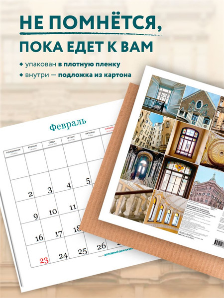 Изображение товара Календарь настенный Эксмо Дома Петербурга. В авторских фотографиях Сергея Караулова (Караулов С.В., 9785042176623)