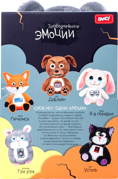 Изображение товара Мягкая игрушка Fancy Хомяк Три утра / AVH0