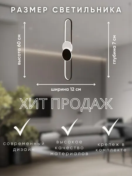 Изображение товара Бра Aitin-Pro H77139/600 (белый/черный)