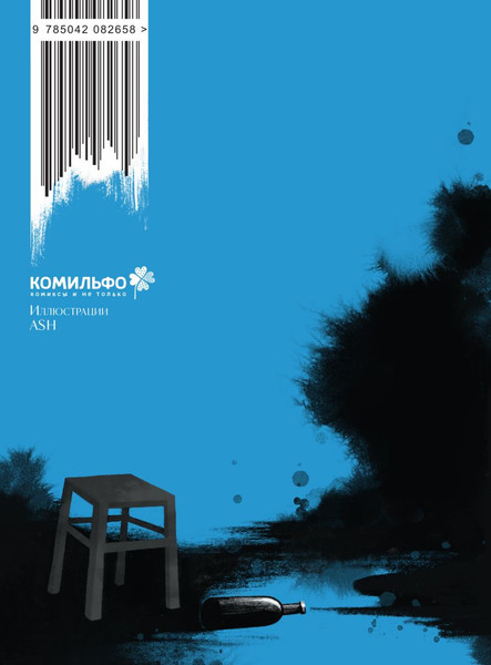 Изображение товара Художественная книга Комильфо Сергей Есенин. Поэзия. Хулиган (Есенин С.А., 9785042082658)