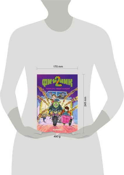 Изображение товара Комикс Комильфо Финник Том 2 Теперь его увидит каждый облепихта (9785042116964)