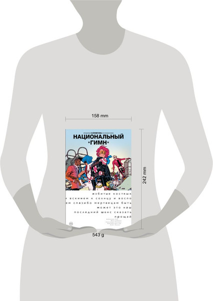 Изображение товара Набор комиксов Комильфо в мягкой обложке (9785042166037)