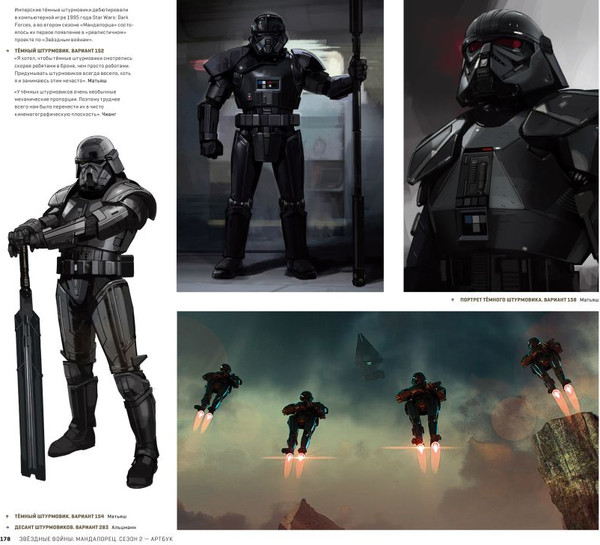 Изображение товара Подарочный набор Комильфо Мандалорец (9785041990343)