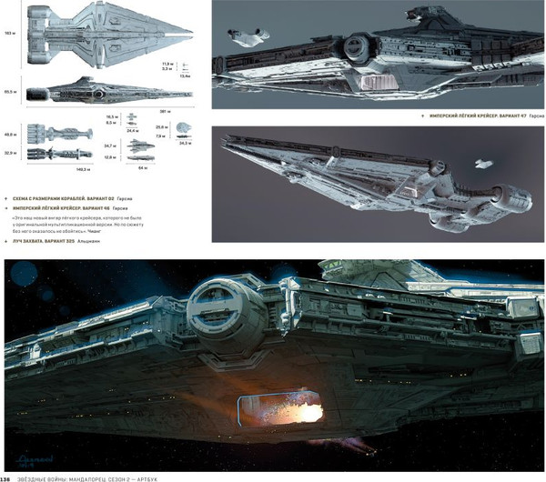 Изображение товара Подарочный набор Комильфо Мандалорец (9785041990343)