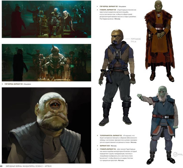 Изображение товара Подарочный набор Комильфо Мандалорец (9785041990343)