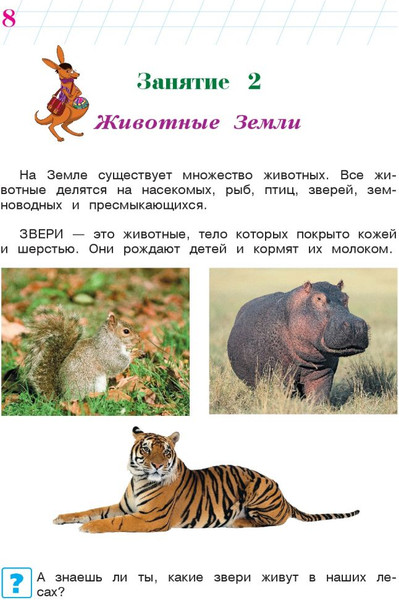 Изображение товара Развивающая книга Эксмо Изучаю мир вокруг: для детей 6-7 лет, мягкая обложка (Липская Наталья)