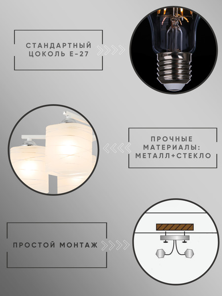Изображение товара Люстра Aitin-Pro НПБ 02-8x40-105 / 07562/8 (белый/хром)
