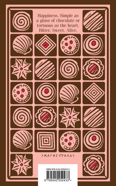 Изображение товара Книга Эксмо Chocolat (Harris J., 9785042252433)