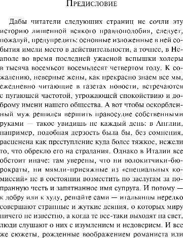 Изображение товара Книга Эксмо Вендетта. История одного позабытого, мягкая обложка (Корелли Мария)