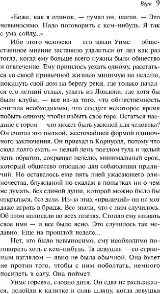 Изображение товара Книга Эксмо Вера, мягкая обложка (Анрим Элизабет фон)