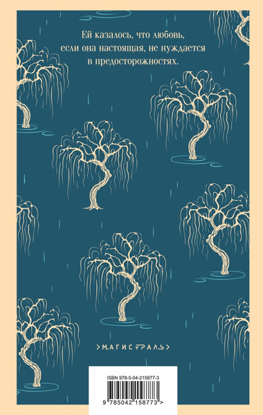 Изображение товара Книга Эксмо Вера, мягкая обложка (Анрим Элизабет фон)