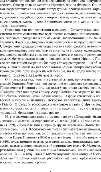 Изображение товара Книга Эксмо Дракула, мягкая обложка (Стокер Брэм)
