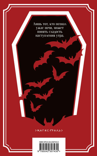 Изображение товара Книга Эксмо Дракула, мягкая обложка (Стокер Брэм)