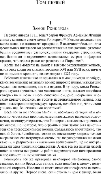 Изображение товара Книга Эксмо Мемуары Дьявола, мягкая обложка (Сулье Фредерик)