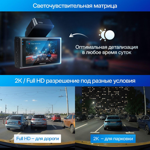 Изображение товара Автомобильный видеорегистратор TrendVision Online Air 4G (черный)