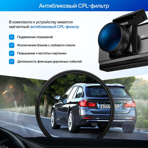 Изображение товара Автомобильный видеорегистратор TrendVision Online Air 4G (черный)