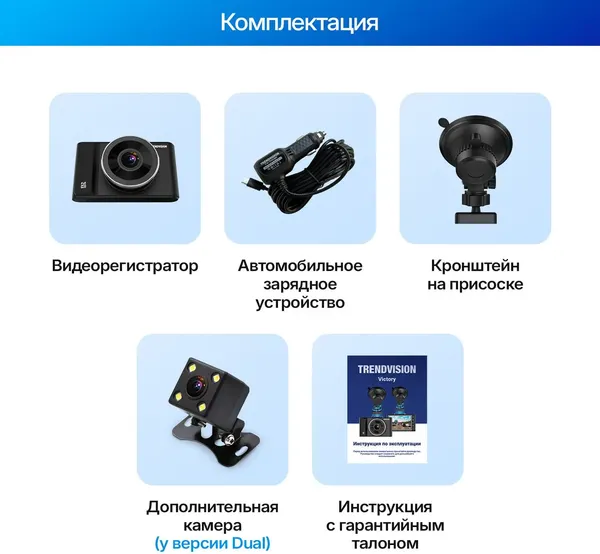 Изображение товара Автомобильный видеорегистратор TrendVision Victory (черный)