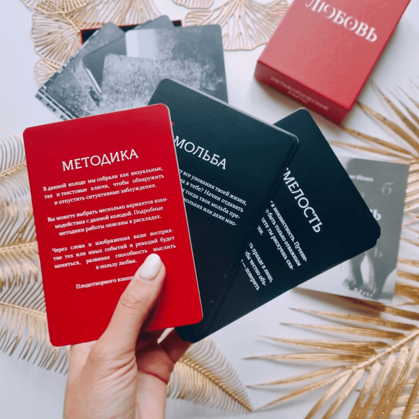 Изображение товара Подарочный набор Эксмо Книга о главной способности человека+Метафорические карты (Шеина Л., Ласточкина И.Ю., 9785041960476)