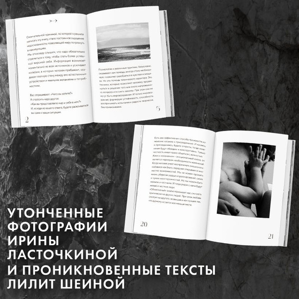 Изображение товара Подарочный набор Эксмо Книга о главной способности человека+Метафорические карты (Шеина Л., Ласточкина И.Ю., 9785041960476)
