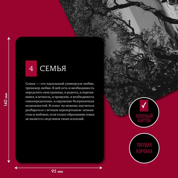 Изображение товара Подарочный набор Эксмо Книга о главной способности человека+Метафорические карты (Шеина Л., Ласточкина И.Ю., 9785041960476)