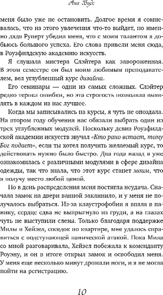 Изображение товара Книга Эксмо Клятвы, что мы даем, мягкая обложка (Вудс Ана)