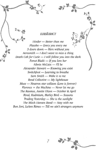 Изображение товара Книга Эксмо Клятвы, что мы даем, мягкая обложка (Вудс Ана)