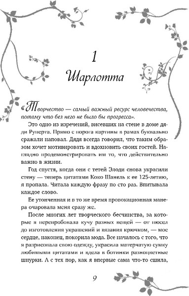 Изображение товара Книга Эксмо Клятвы, что мы даем, мягкая обложка (Вудс Ана)