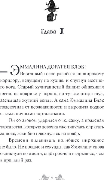 Изображение товара Книга Эксмо Побег в город ведьм, твердая обложка (Латимер Эрин)