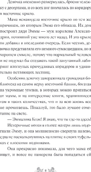 Изображение товара Книга Эксмо Побег в город ведьм, твердая обложка (Латимер Эрин)