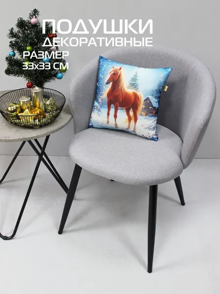 Изображение товара Подушка декоративная MATEX Happy New Year Лошадь / 69-164