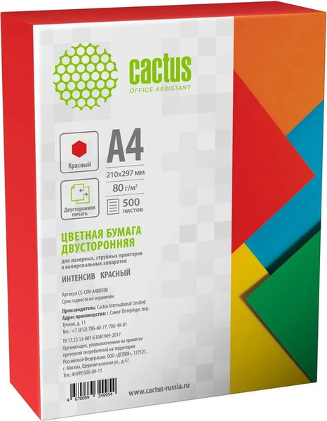 Изображение товара Бумага Cactus CS-CPR-A480500