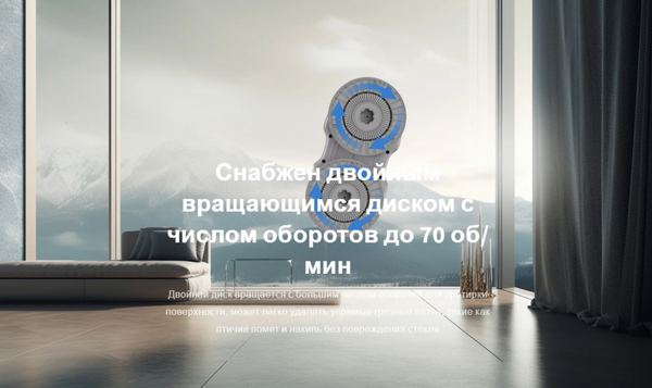 Изображение товара Робот-мойщик окон Hutt C7