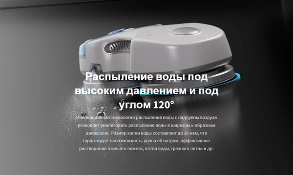 Изображение товара Робот-мойщик окон Hutt C7