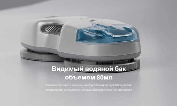 Изображение товара Робот-мойщик окон Hutt C7